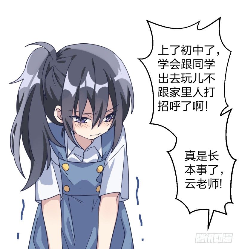 为什么要下棋(1/2)-第68话