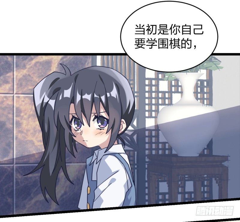 为什么要下棋(1/2)-第68话