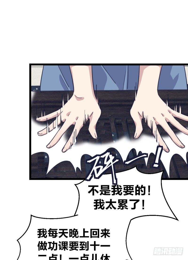 为什么要下棋(1/2)-第68话