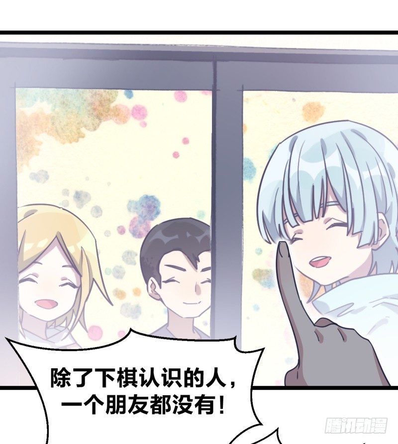 为什么要下棋(1/2)-第68话