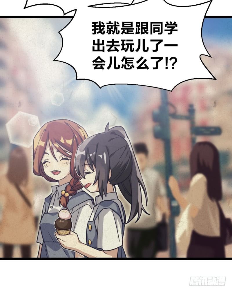 为什么要下棋(1/2)-第68话