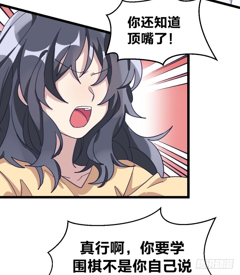 为什么要下棋(1/2)-第68话