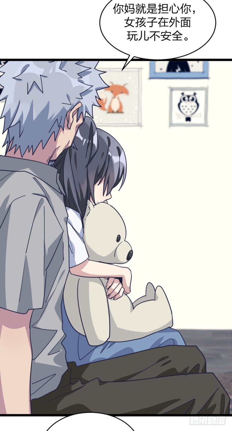 为什么要下棋(1/2)-第68话