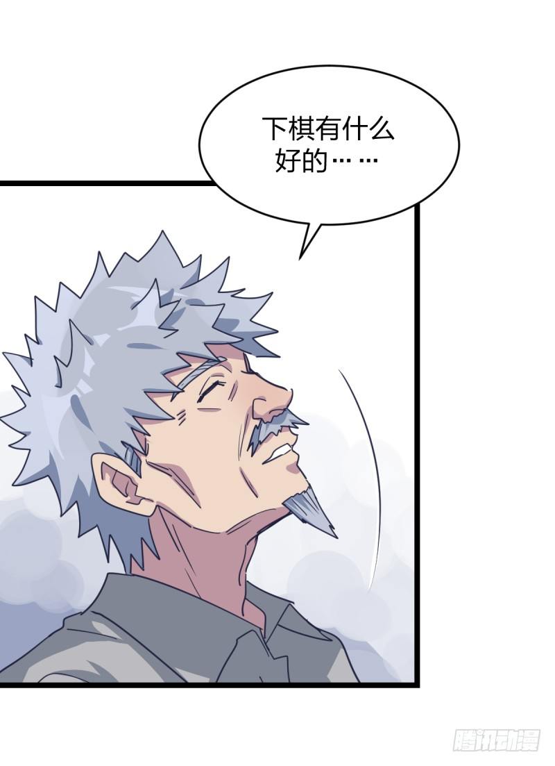 为什么要下棋(1/2)-第68话