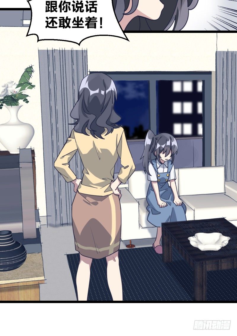 为什么要下棋(1/2)-第68话