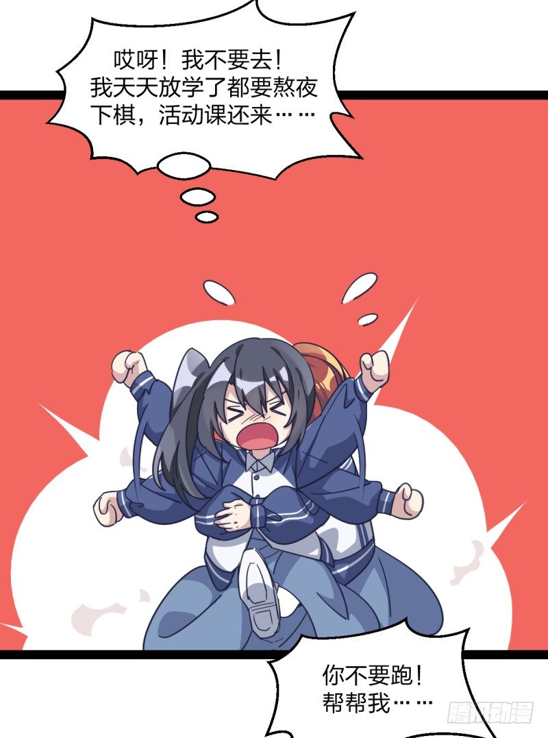 围棋的魅力是不证自明的-第70话