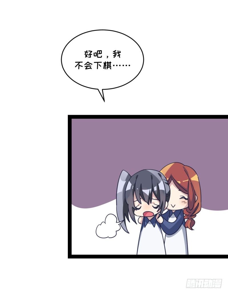 围棋的魅力是不证自明的-第70话