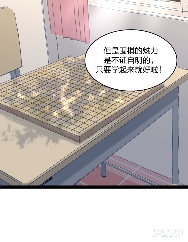 围棋的魅力是不证自明的-第70话