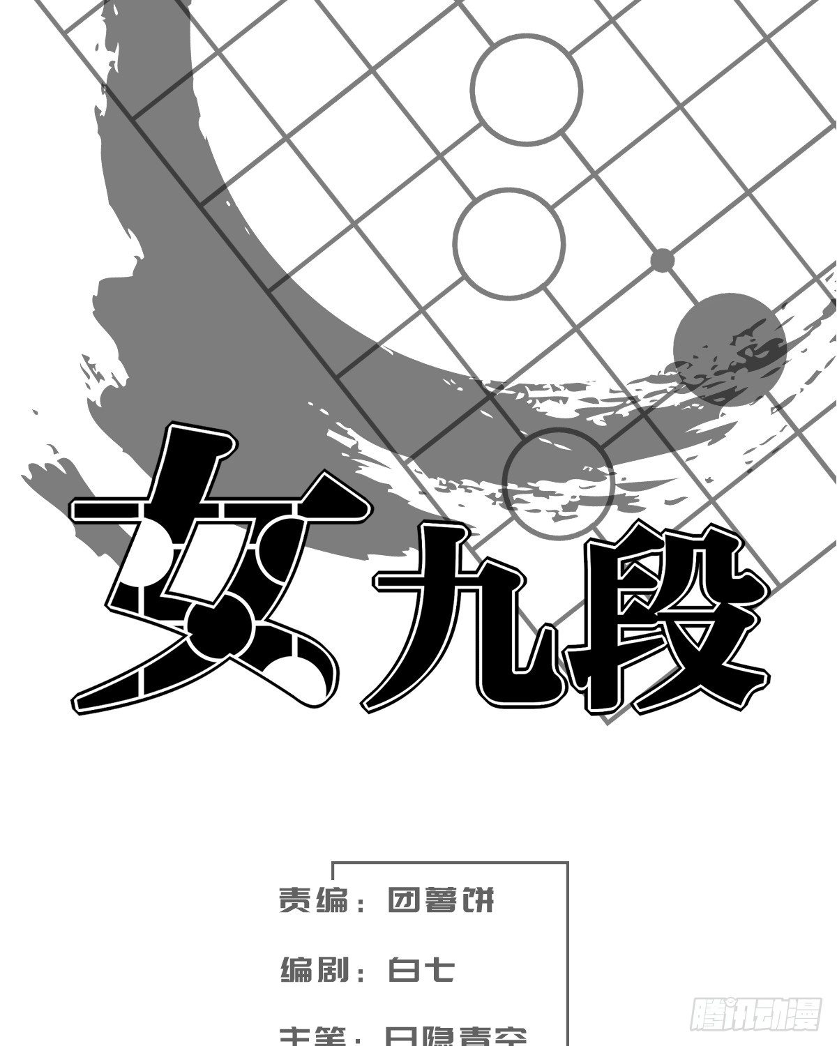 我只认冠军(1/2)-第8话