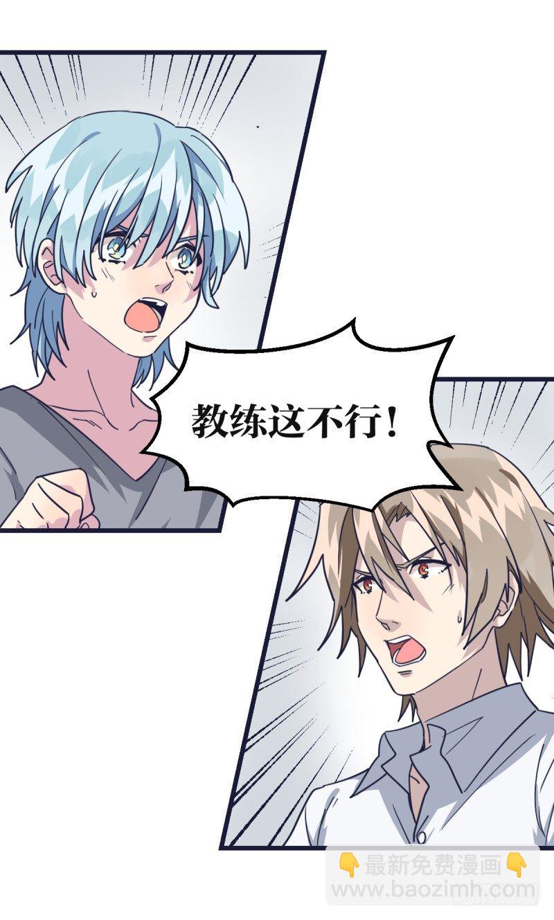 我只认冠军(1/2)-第8话