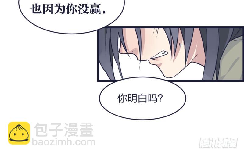 我只认冠军(1/2)-第8话