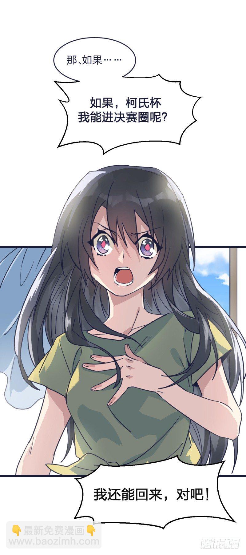 我只认冠军(1/2)-第8话