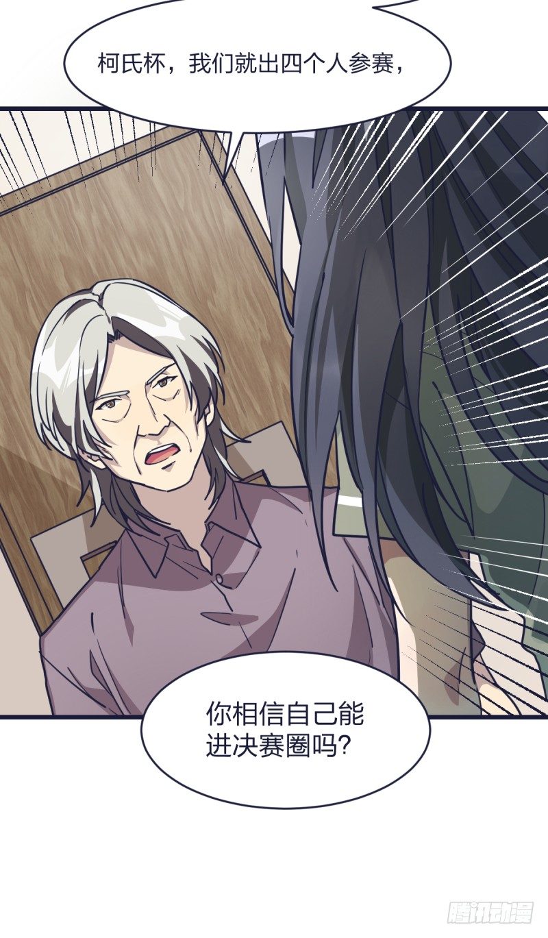 我只认冠军(1/2)-第8话