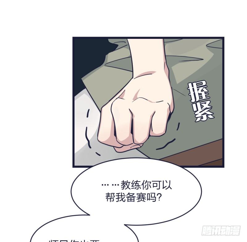 女九段 - 我只認冠軍(1/2) - 7