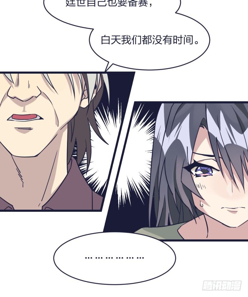 我只认冠军(1/2)-第8话