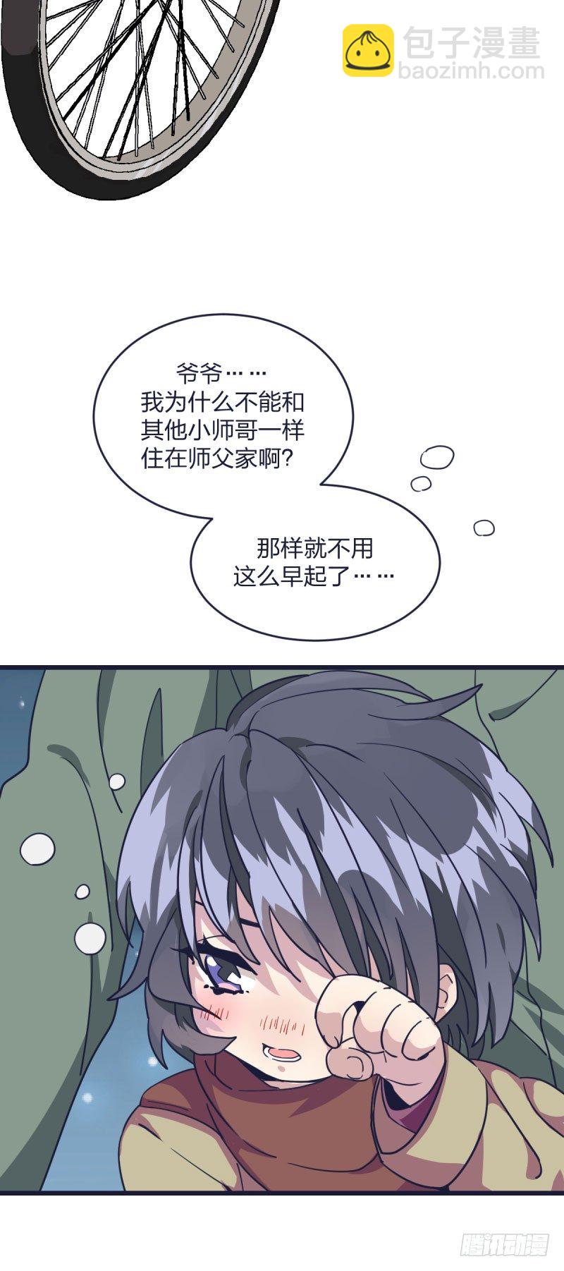 我只认冠军(1/2)-第8话