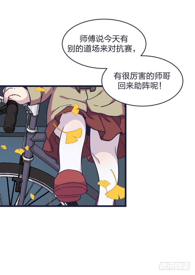 我只认冠军(1/2)-第8话