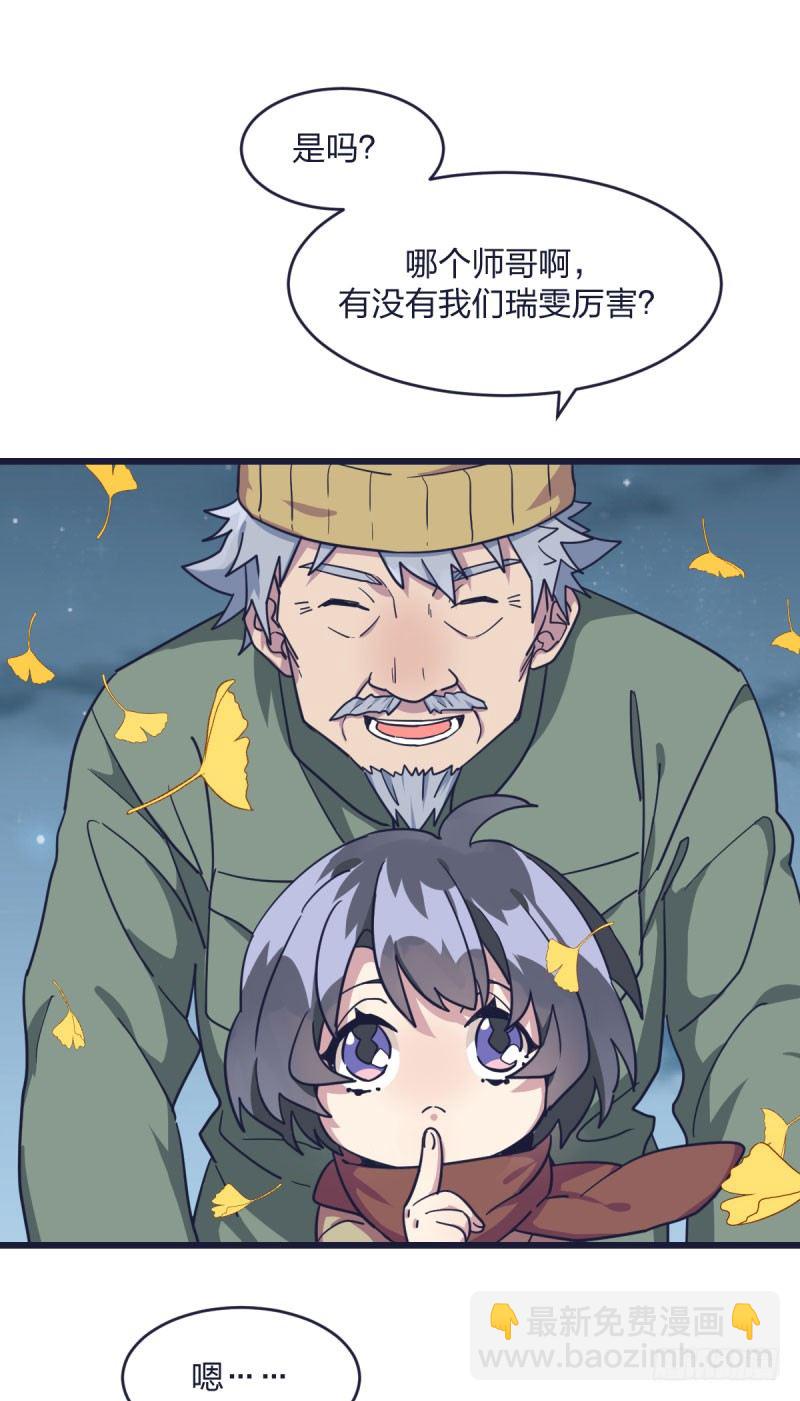 我只认冠军(1/2)-第8话