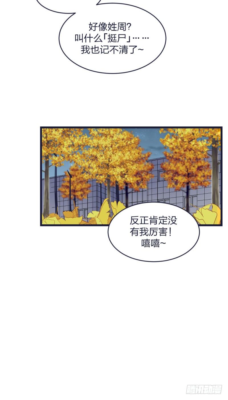 我只认冠军(1/2)-第8话