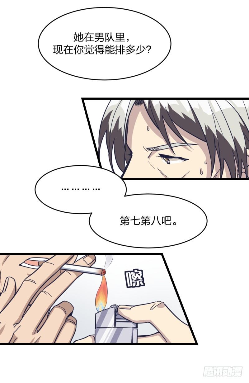 我只认冠军(1/2)-第8话