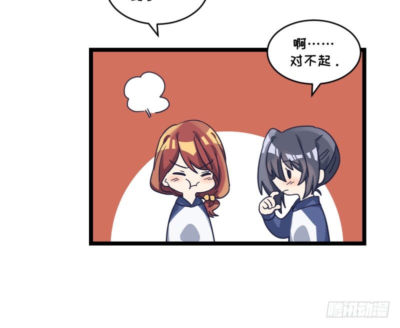 这三个子， 是我让你的-第72话