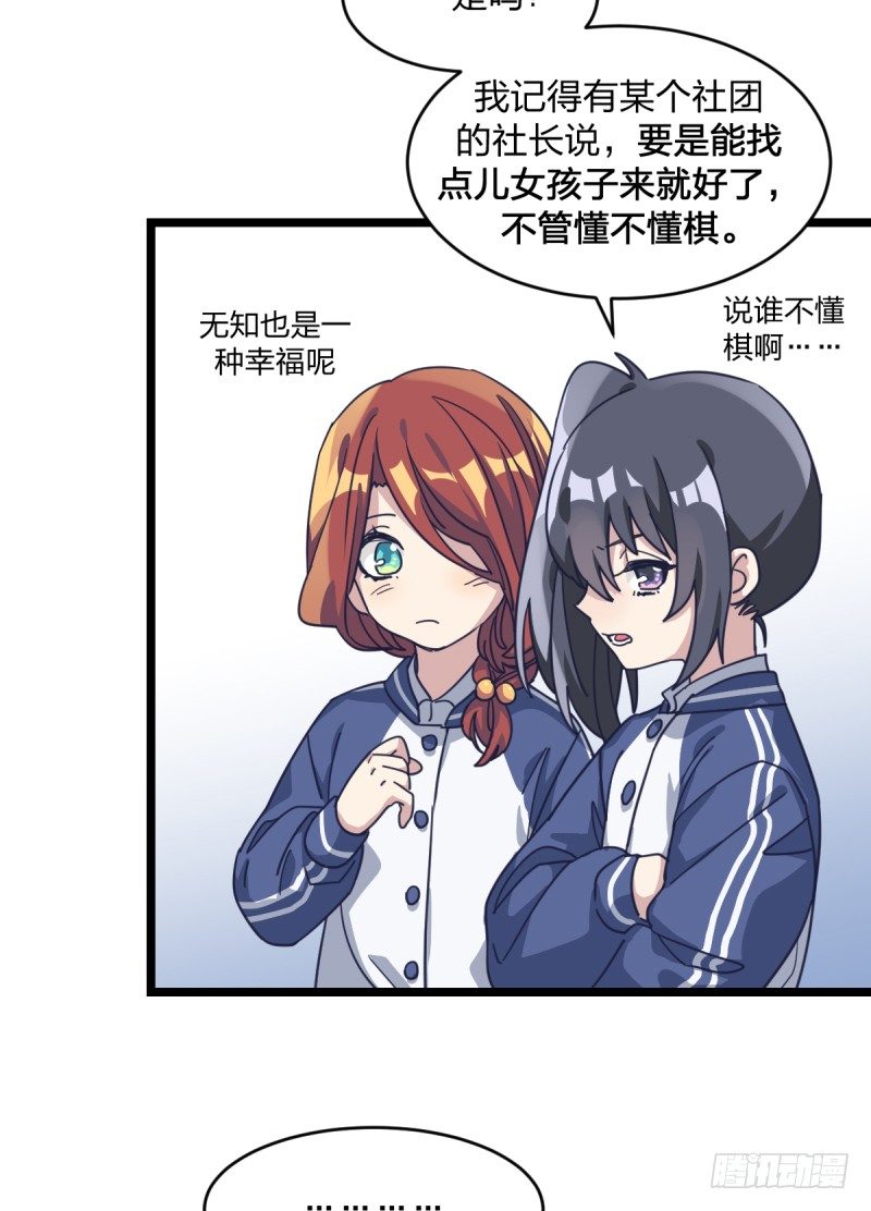 这三个子， 是我让你的-第72话