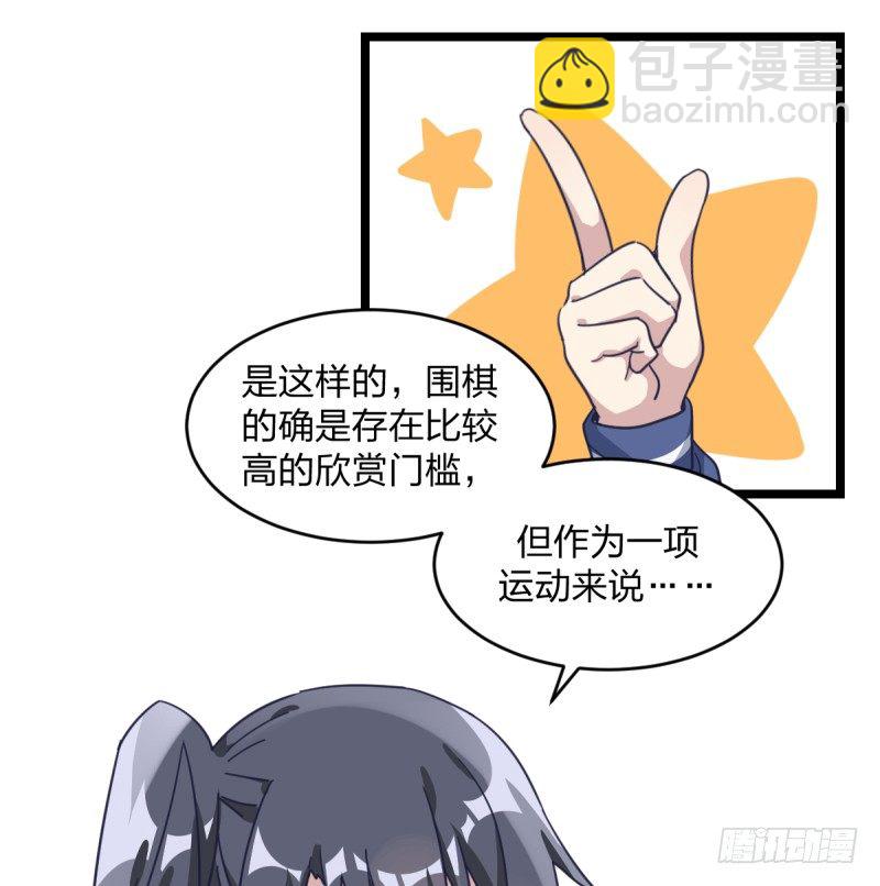 这三个子， 是我让你的-第72话