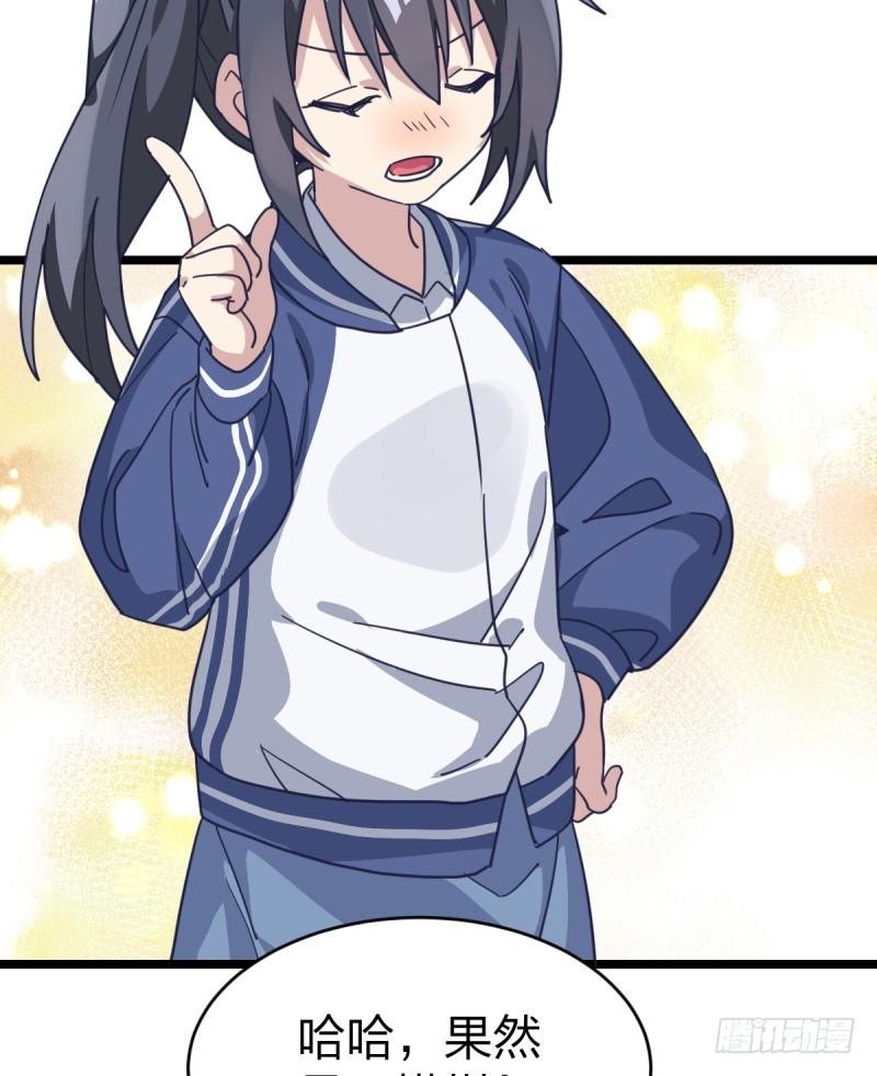 这三个子， 是我让你的-第72话