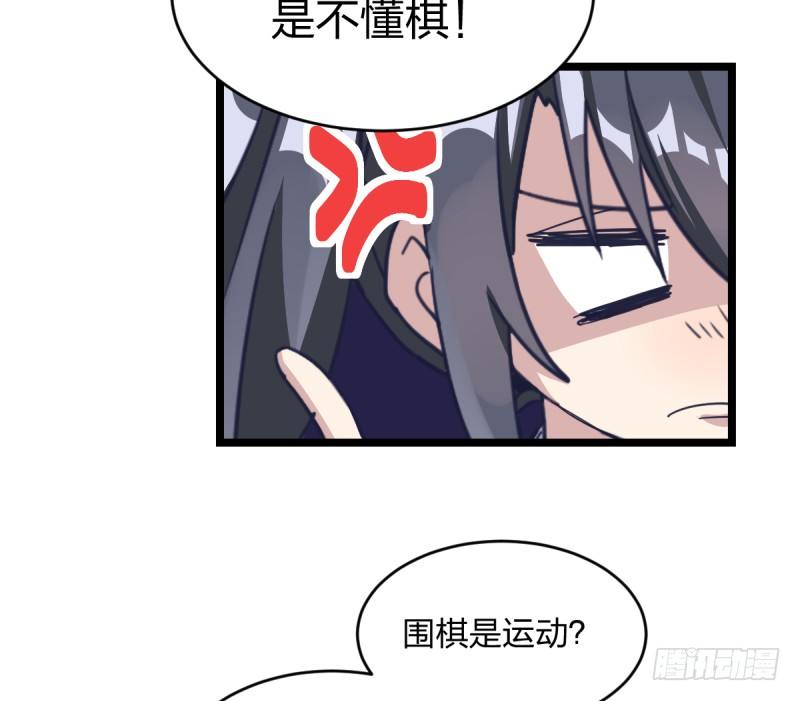 这三个子， 是我让你的-第72话