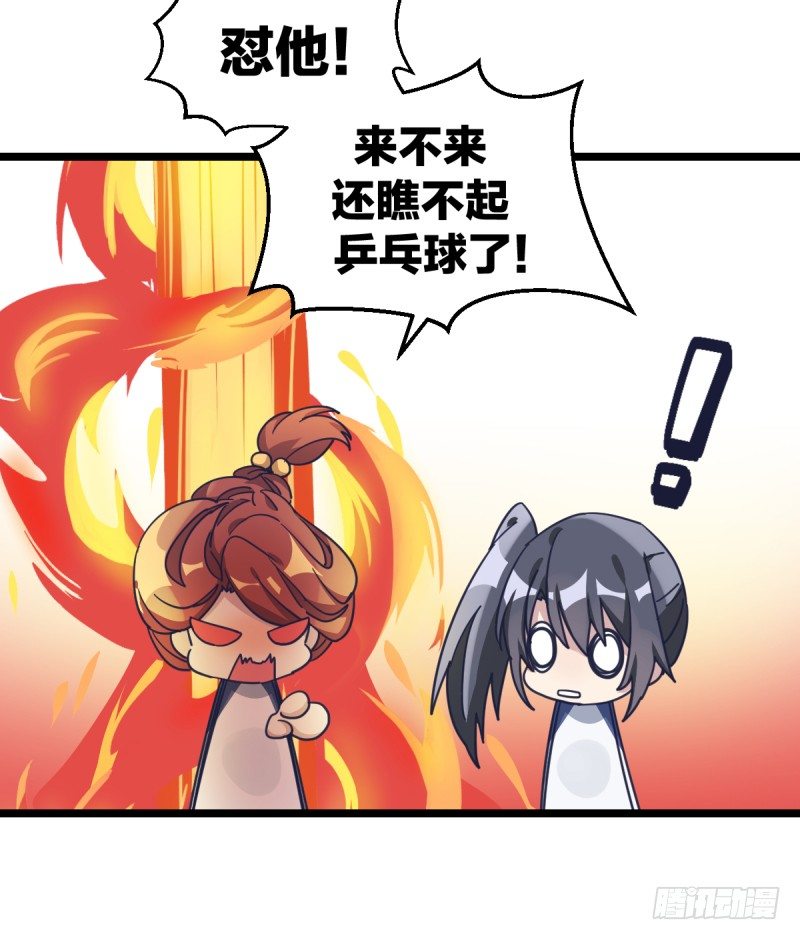 这三个子， 是我让你的-第72话