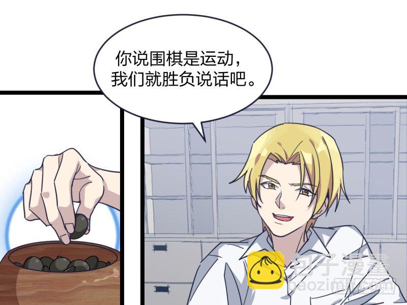 这三个子， 是我让你的-第72话