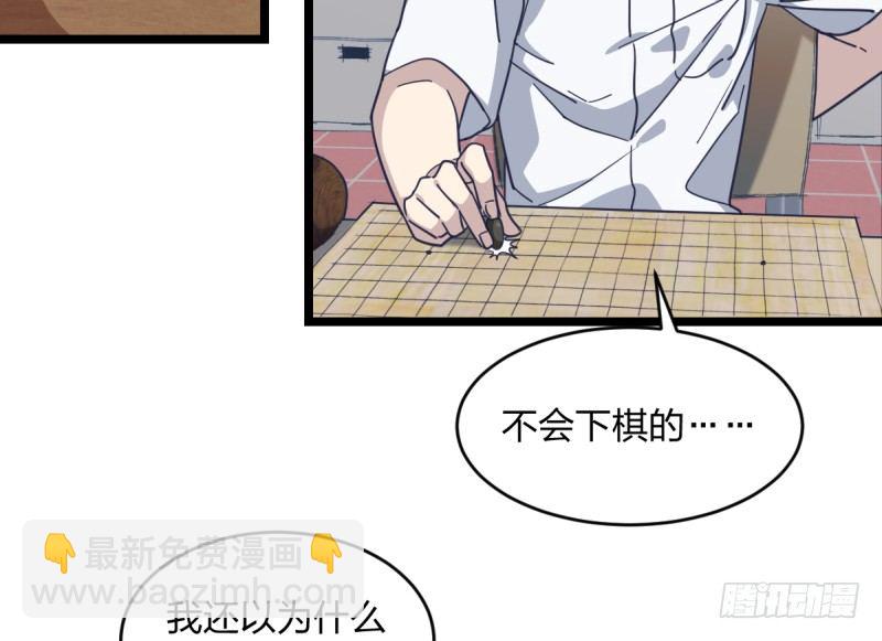 这三个子， 是我让你的-第72话