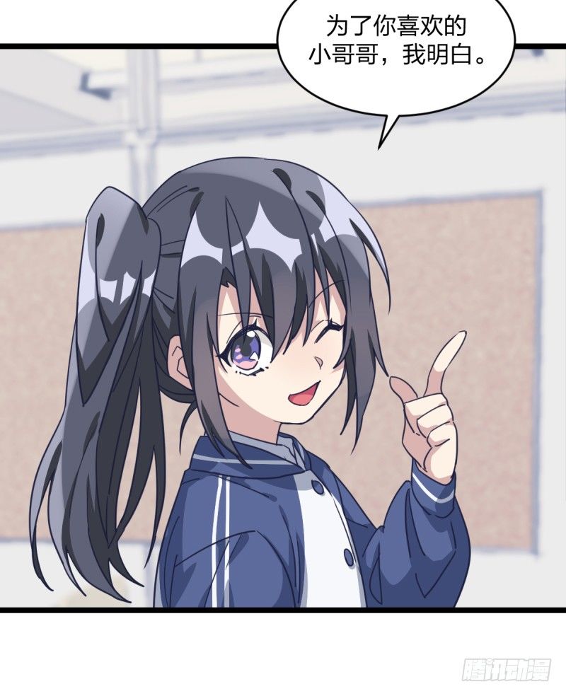 这三个子， 是我让你的-第72话