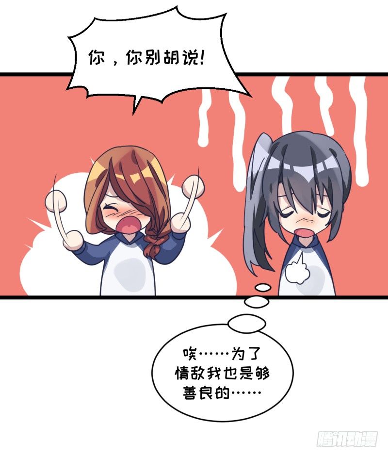 这三个子， 是我让你的-第72话