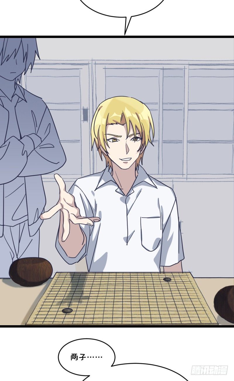 这三个子， 是我让你的-第72话