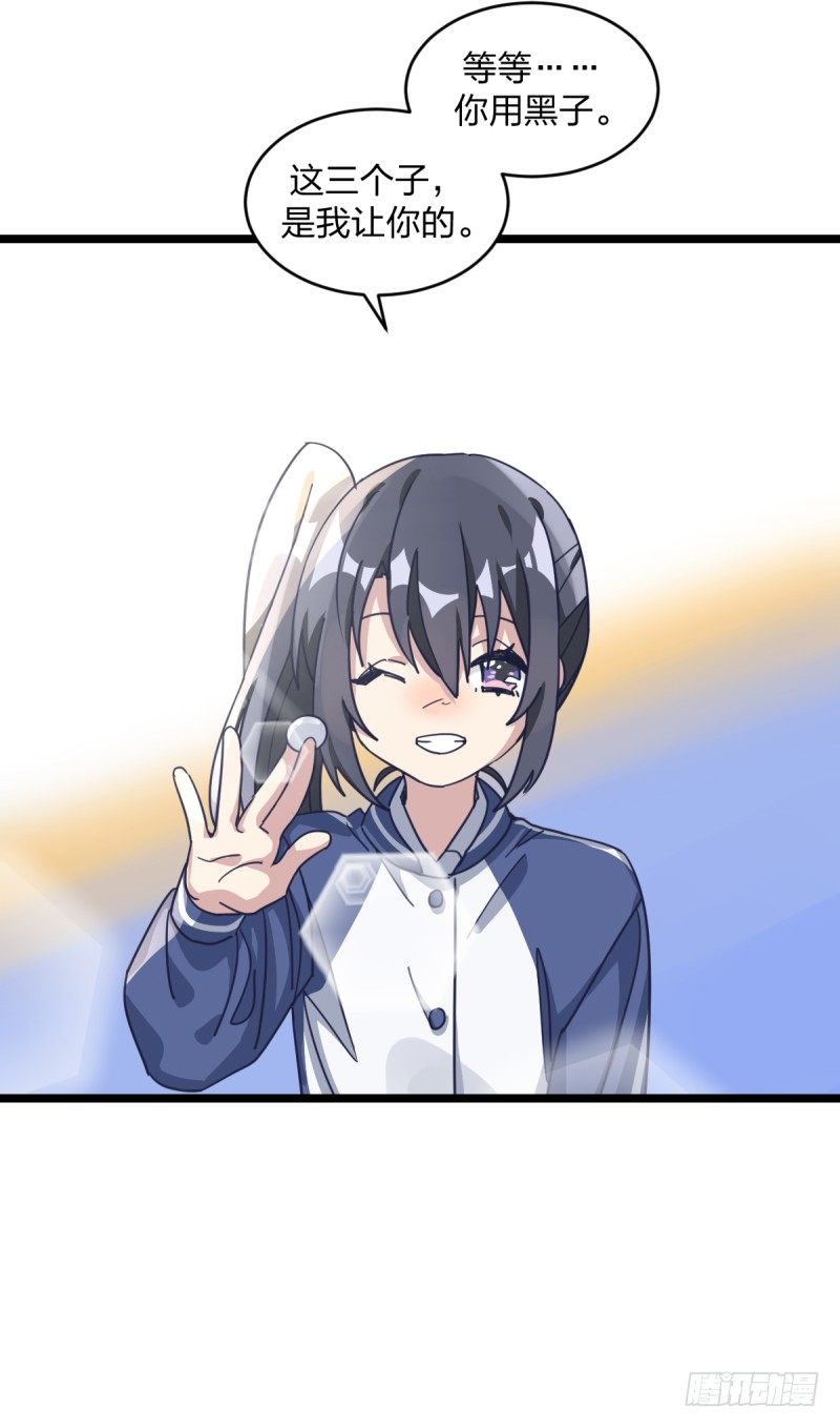 这三个子， 是我让你的-第72话