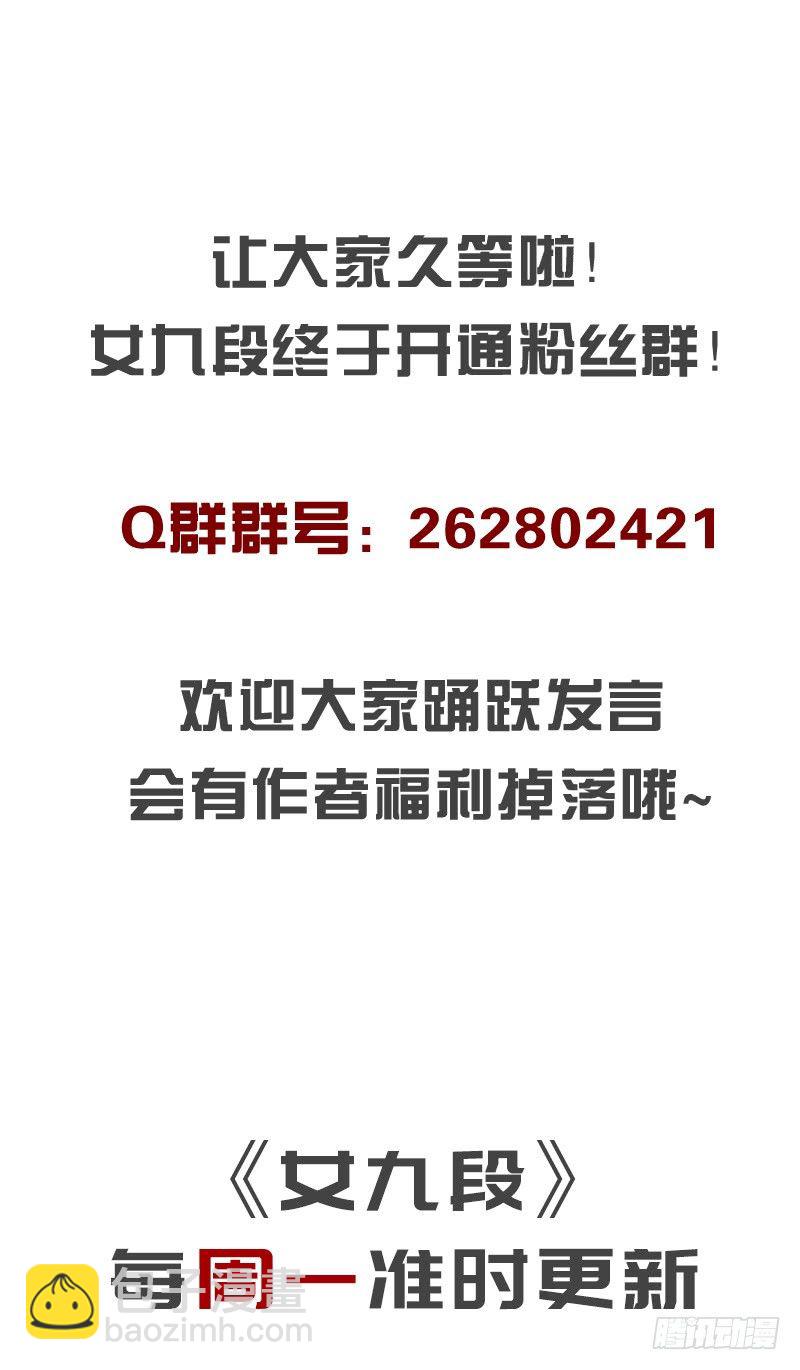 这三个子， 是我让你的-第72话