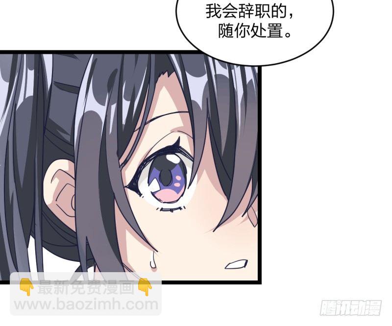 她要怎么过我的三子关-第74话