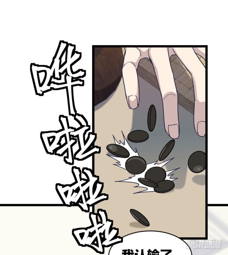 她要怎么过我的三子关-第74话