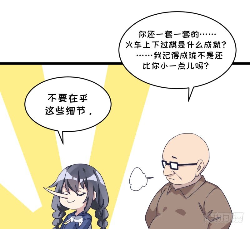 那可由不得你了(1/2)-第76话