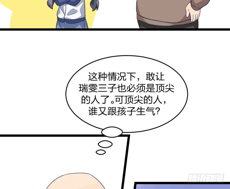 那可由不得你了(1/2)-第76话