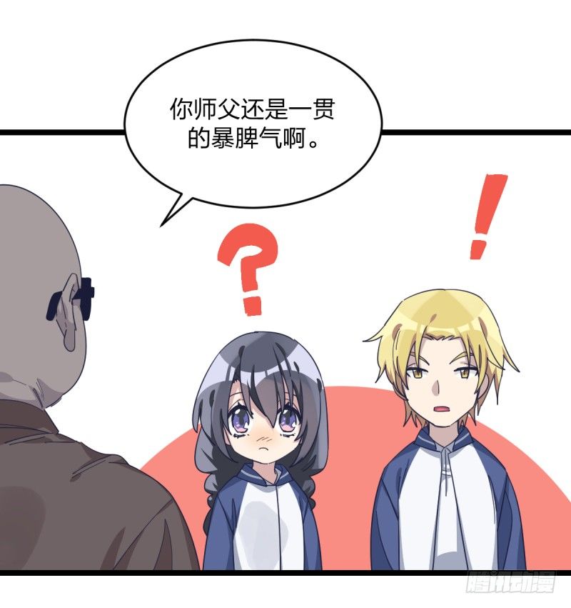 那可由不得你了(1/2)-第76话