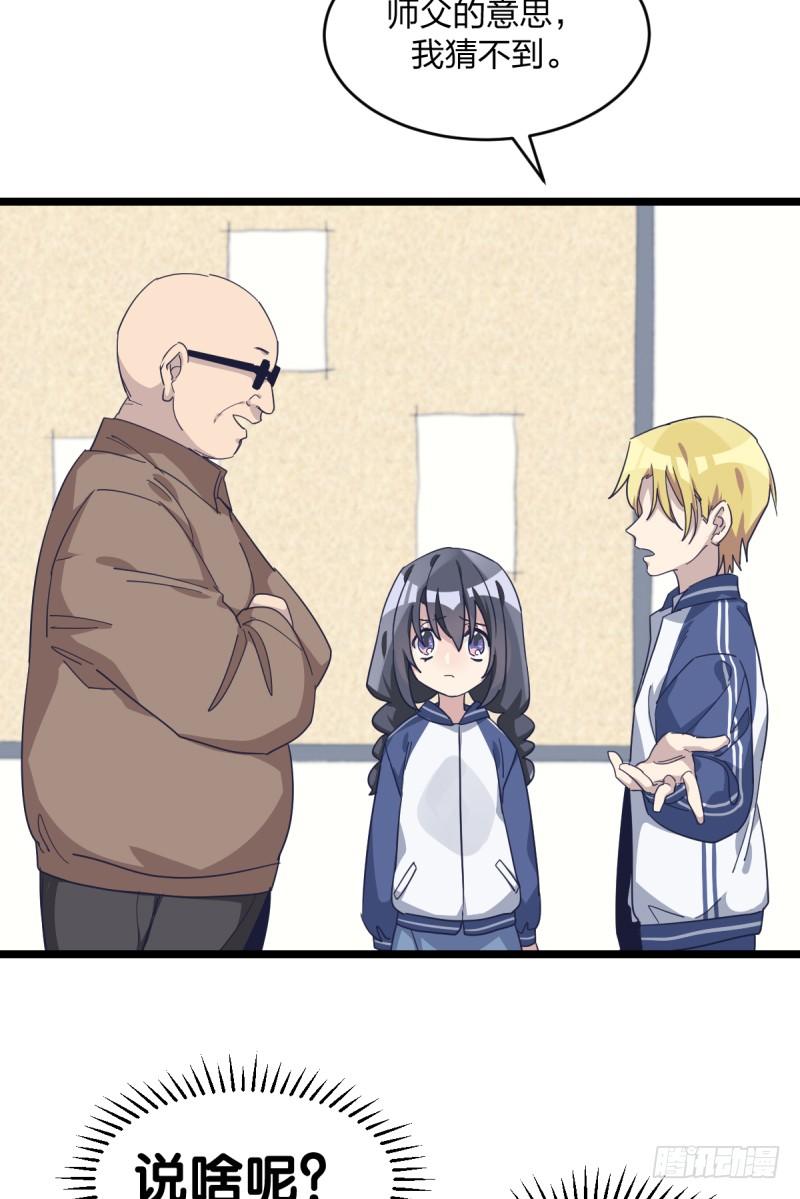 那可由不得你了(1/2)-第76话