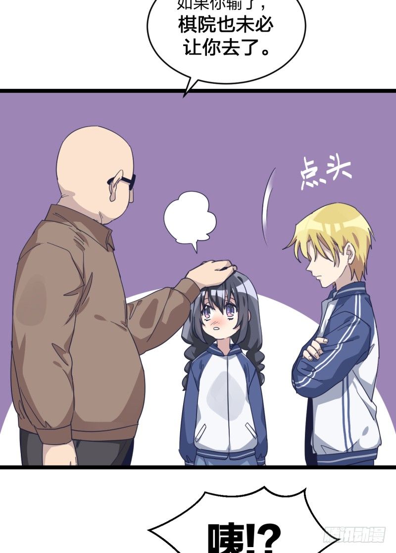 那可由不得你了(1/2)-第76话