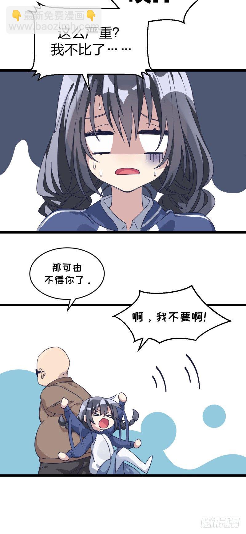 那可由不得你了(1/2)-第76话