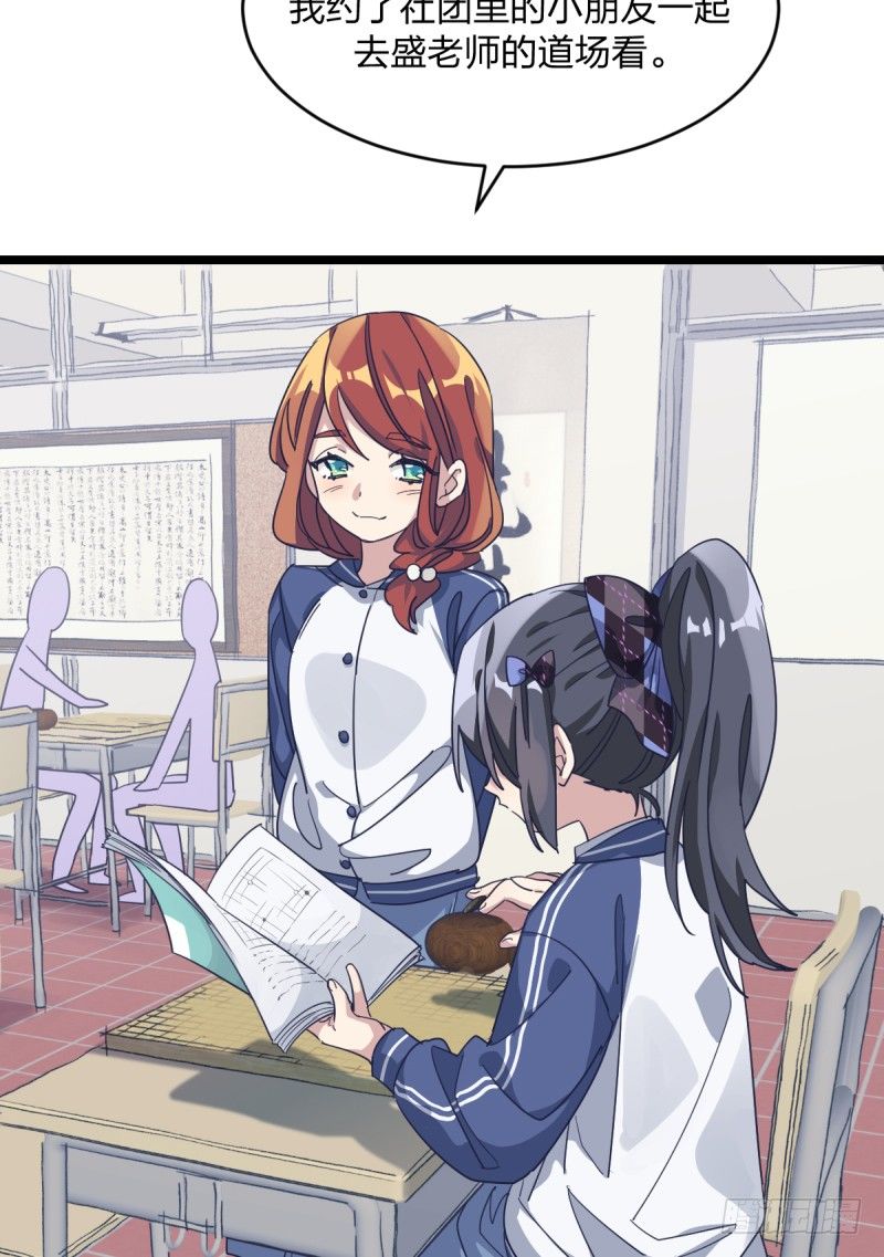 那可由不得你了(1/2)-第76话