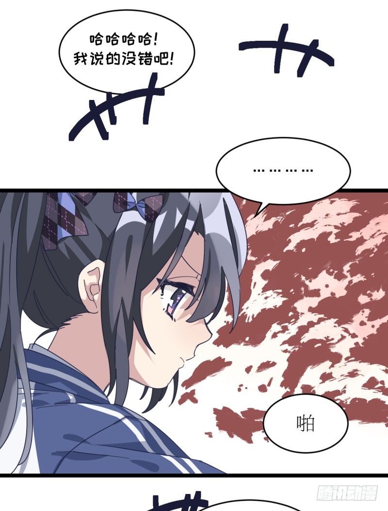 那可由不得你了(1/2)-第76话