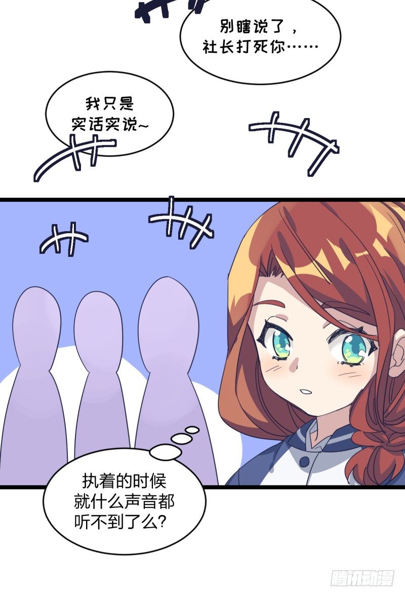 那可由不得你了(1/2)-第76话