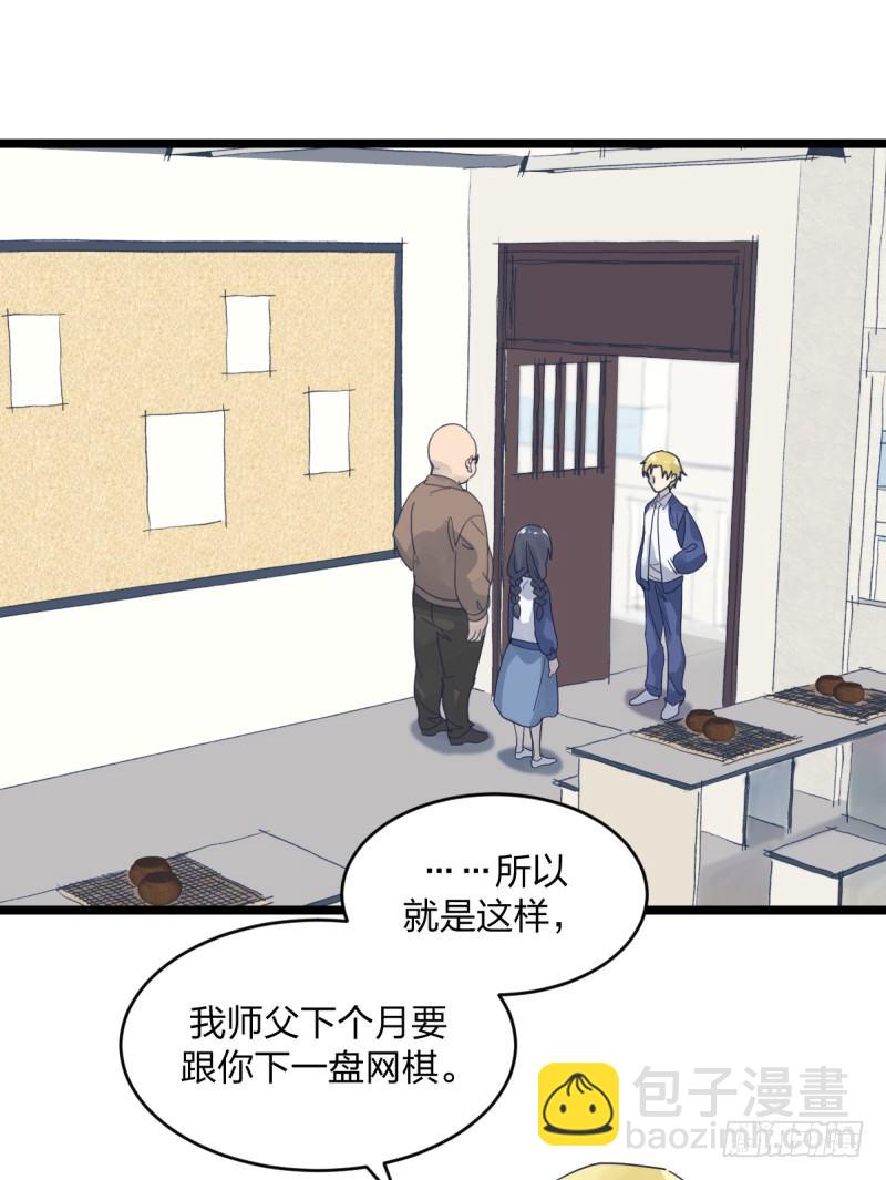 那可由不得你了(1/2)-第76话