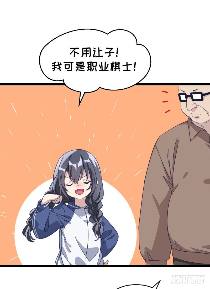 那可由不得你了(1/2)-第76话